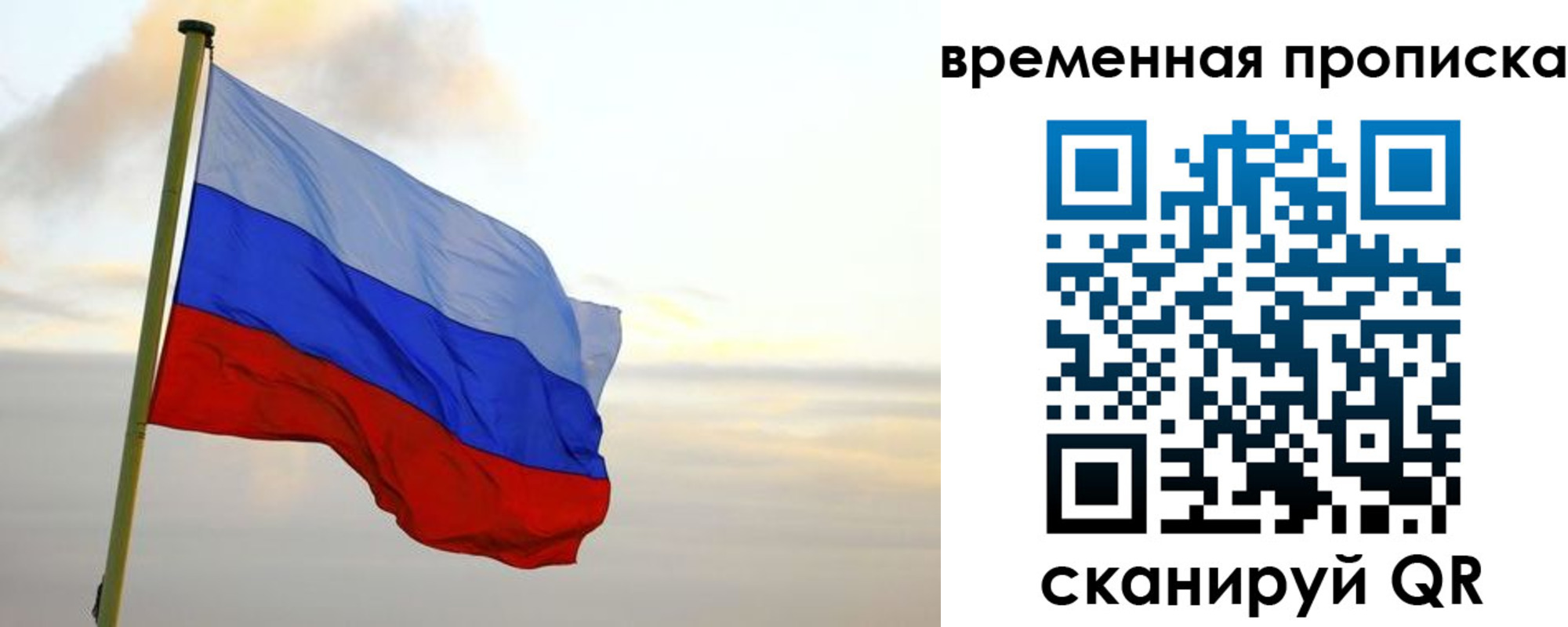 прописка для школы в Цимлянске