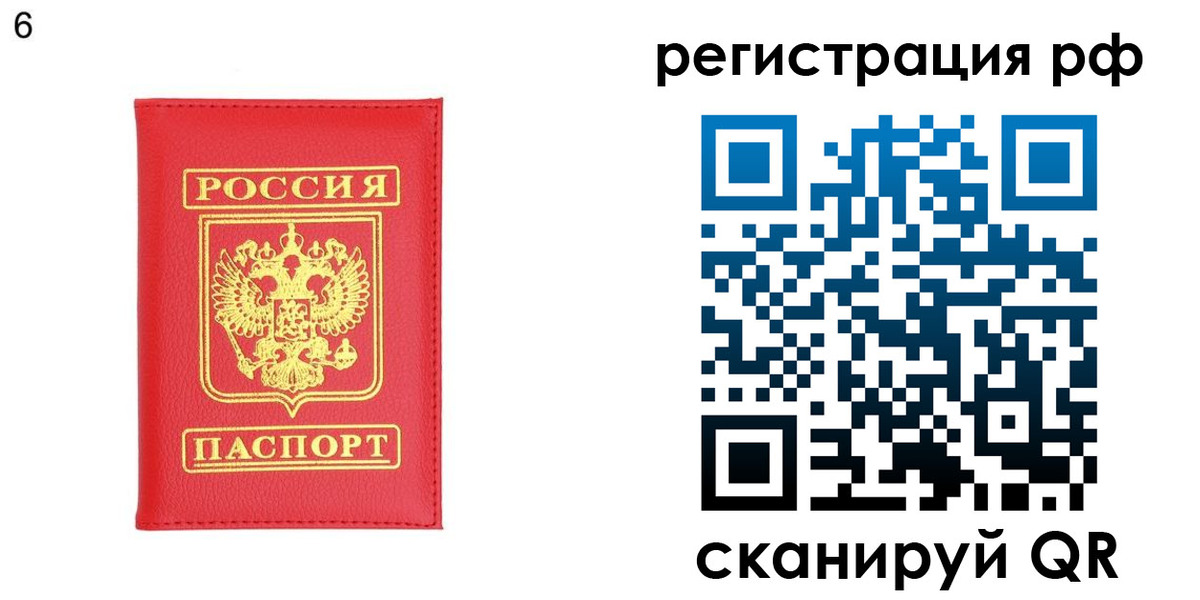 временная регистрация собственник в Цимлянске
