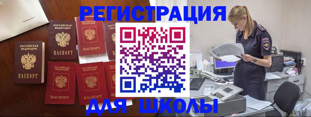 где прописаться в Цимлянске