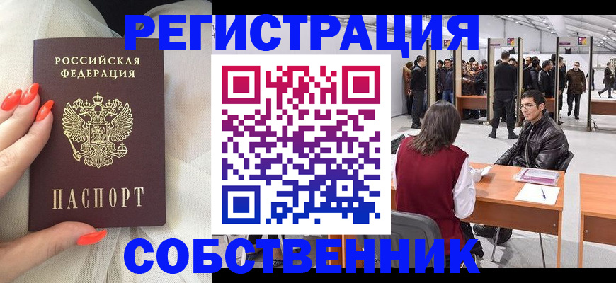 временная регистрация госуслуги в Цимлянске