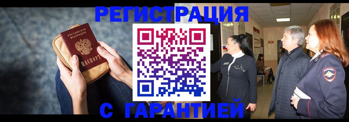 временная регистрация госуслуги в Цимлянске