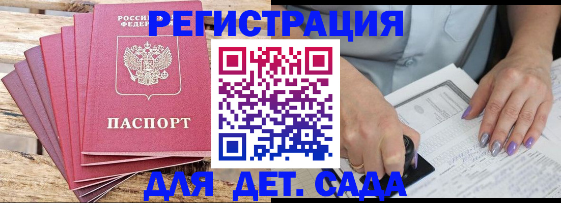 временная регистрация для всех в Цимлянске